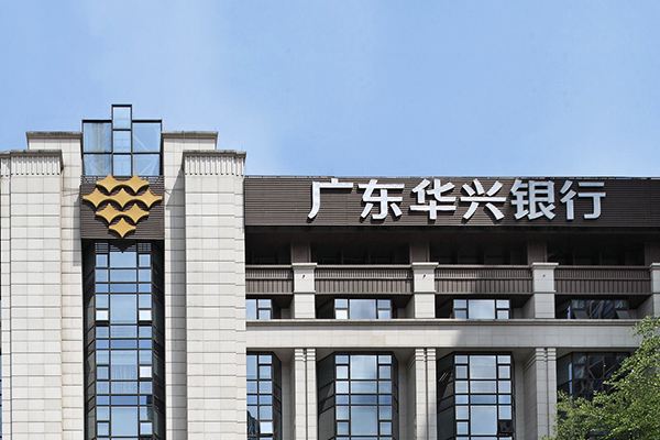 廣東華興銀行廣州分行辦公大樓 總投資：99530.0萬元