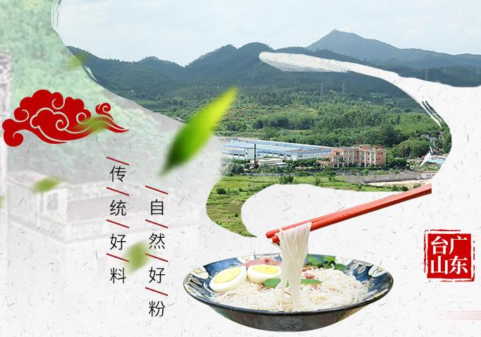 臺山市合眾食品企業(yè)有限公司生產(chǎn)米粉項目 總投資 8200.0萬元