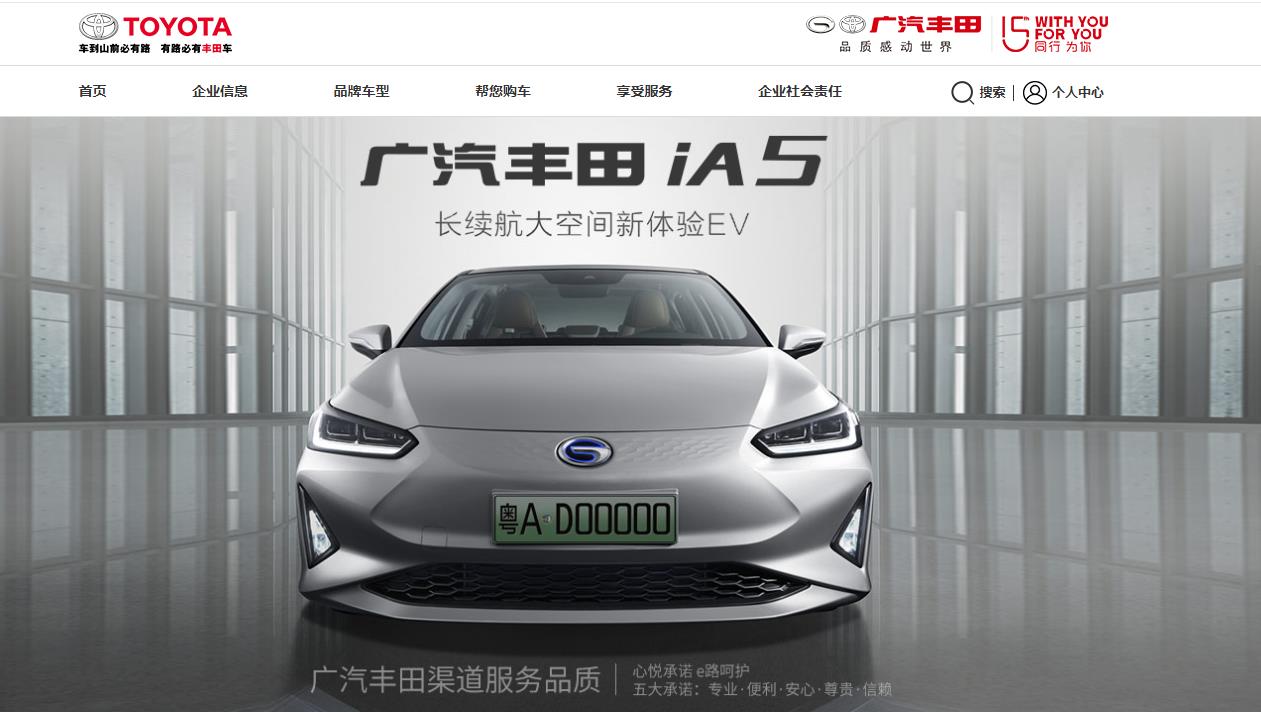 廣汽豐田汽車有限公司新產(chǎn)品建設(shè)項目總投資 68848.0萬元