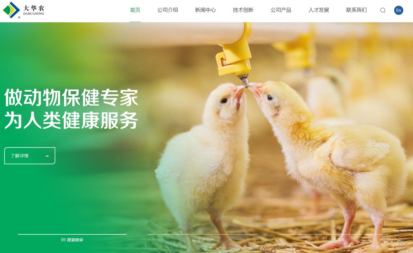 廣東溫氏大華農(nóng)生物科技有限公司天然植物飼料添加劑生產(chǎn)建設(shè)項目總投資 6868.0萬元