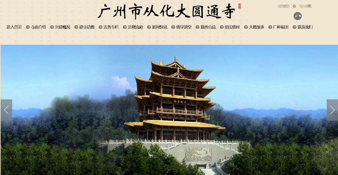 廣州市從化區(qū)大圓通寺一期建設(shè)項(xiàng)目總投資 5000.0萬元(圖1)