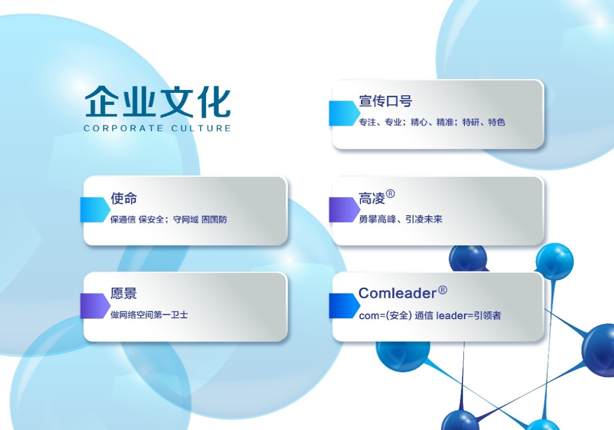 珠海高凌信息科技股份有限公司